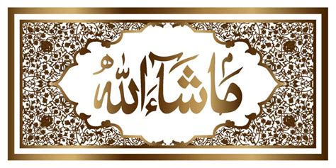 Islamic Calligraphy Frame