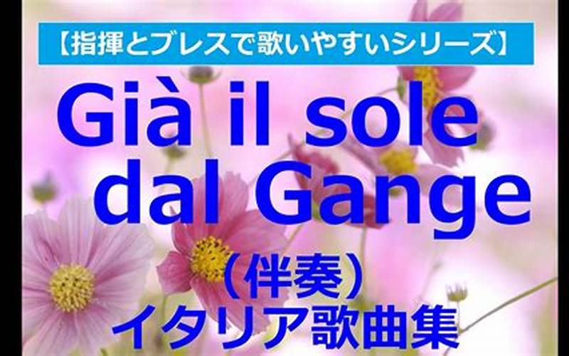 Italian Song Gia Il Sole Dal Gange