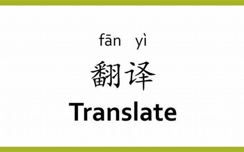 Itranslate Mandarin