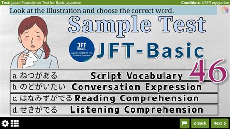 JFT Basic Vocab