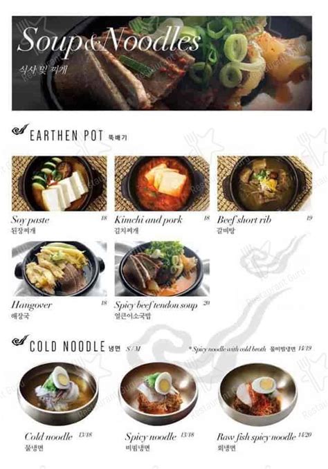 Jami Traditional Korean Restaurant Menu