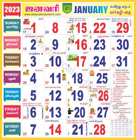January 2024 Calendar Tamil
