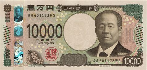 Japan Yen