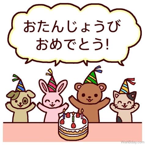 Japanese Happy Birthday
