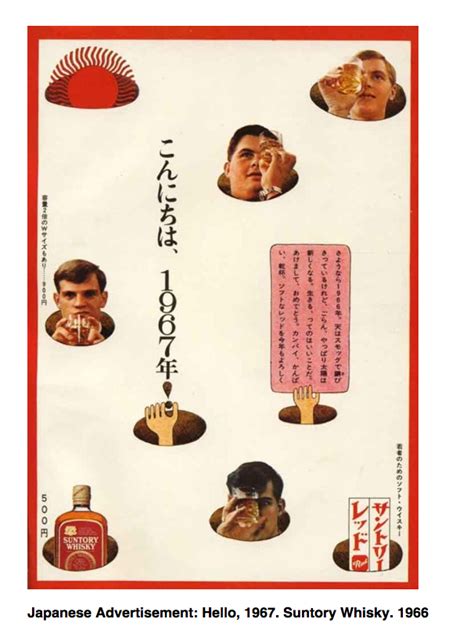 Japanese Advertisement English