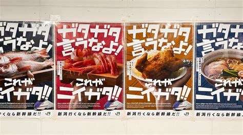 Japanese Advertisement Poster