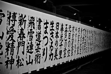 Japanese Calligraphy Art