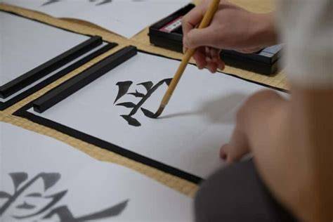 Japanese Calligraphy Lesson