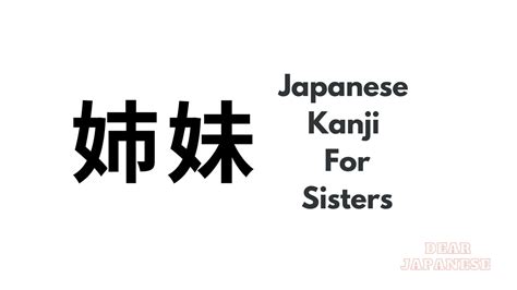 Japanese How To Say Sister