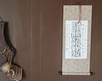 Japanese Islamic Calligraphy