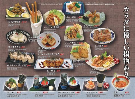 Japanese Izakaya Menu