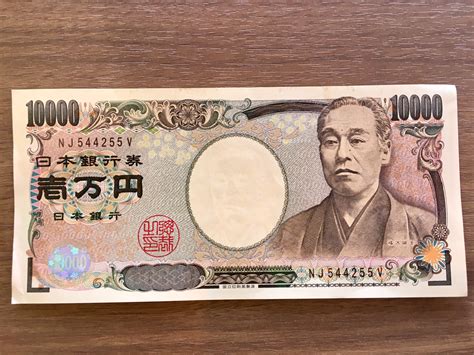 Japanese Yen