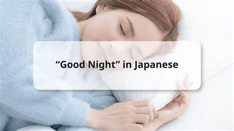 Japanese good night phrase