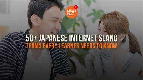 日本のネットスラングの変遷