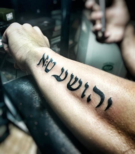 35 Best Sacred Hebrew Tattoos Designs & Meanings (2019)