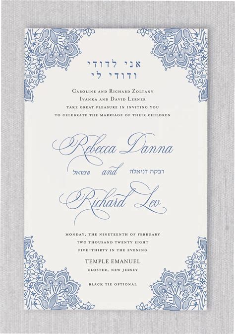 Jewish Wedding Invitation Templates