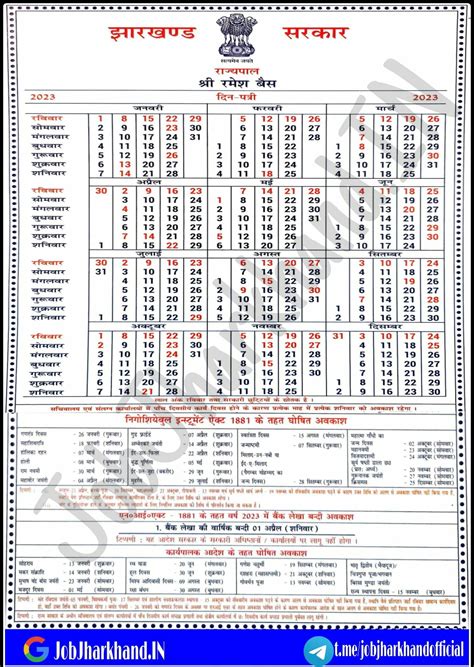 Jharkhand Academic Council Calendar 2022 2023 EduVark