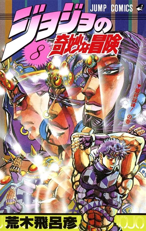 Jjba Battle Tendency Ova
