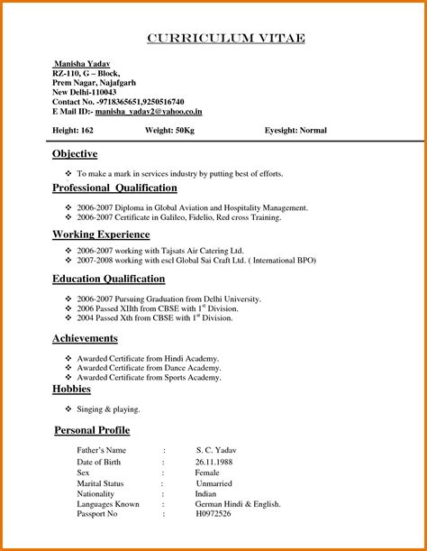 Job Application Normal Resume Format 2020