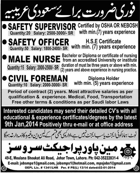 Job opportunities for safety officers in Jeddah
