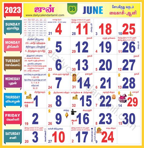 Latest June 2022 Tamil Calendar Muhurtham Free Images