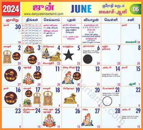 June Tamil Calendar 2024