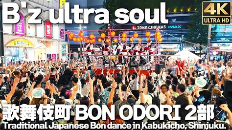 Kabukicho Dance: Shinjuku Japanese Dance Class Review