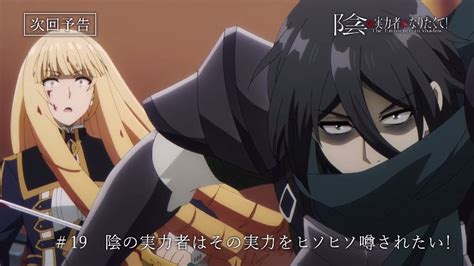 Karakter Utama dalam Kage no Jitsuryokusha Episode 19