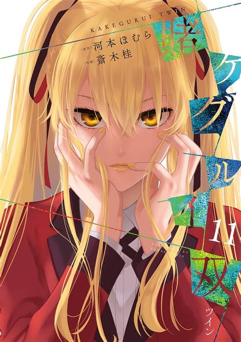 Kakegurui Volume 11