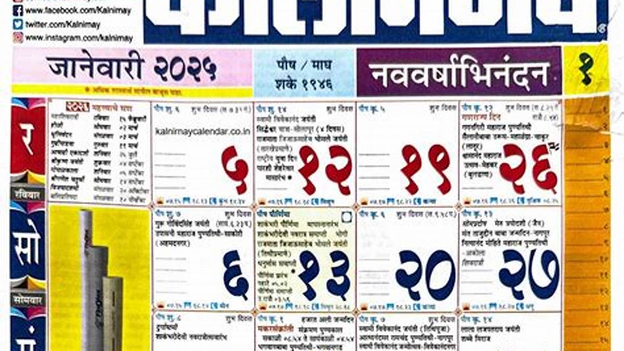 Kalnirnay Feb 2025 Marathi Calendar Pdf Reader
