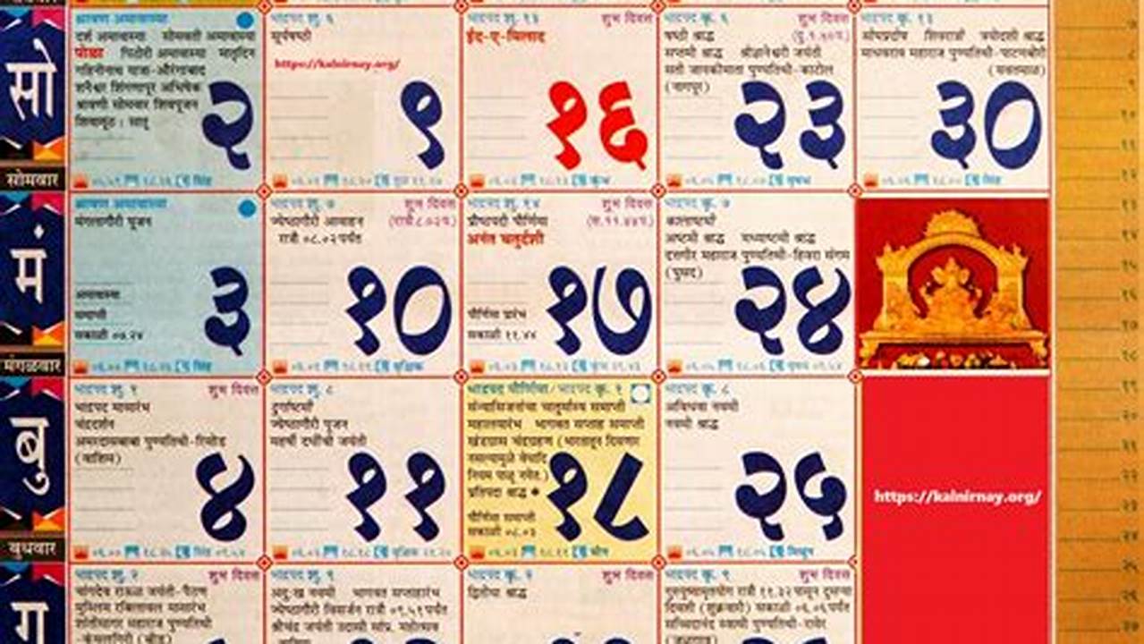 Kalnirnay September 2024