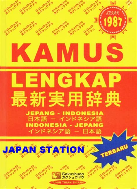 Kamus Bahasa Jepang