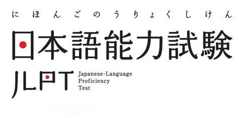 Kemampuan Bahasa Jepang