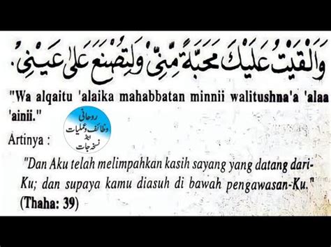 Khasiat dan Cara Mengamalkan Alqoitu Alaika Mahabbatan
