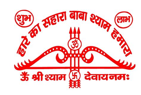 Khatu Shyam Sticker For Car
