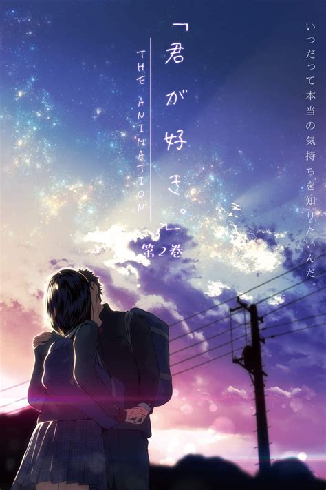 Fall in love with Kimi Ga Suki The Animation - A heartwarming romantic anime to watch now!