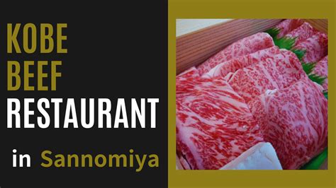 Kobe Beef Restaurant