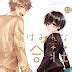 Komik Bokura Wa Minna Kawaisou Chapter 54 Bahasa Indonesia