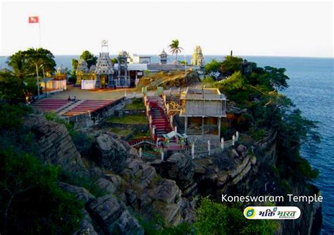 Koneswaram Temple View