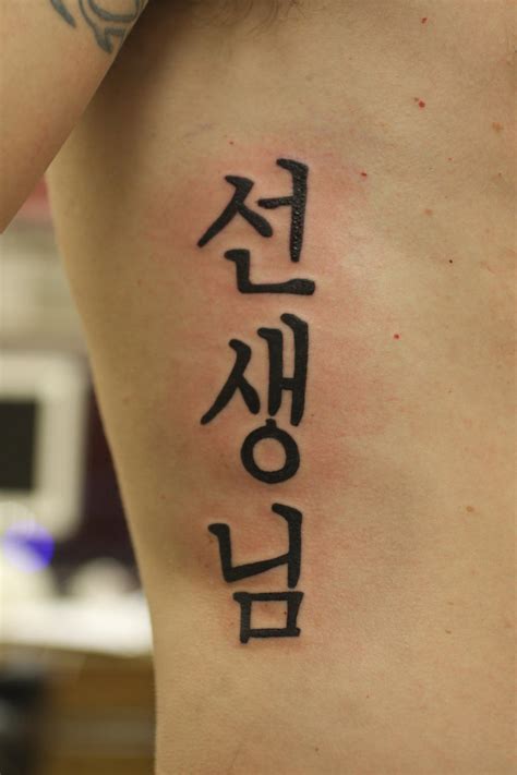 korean alphabet learning / hangul tattoo / I love you mom
