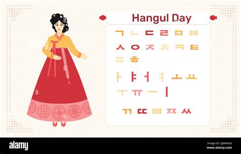 Korean Alphabet Holiday
