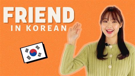 Korean Friendship Names