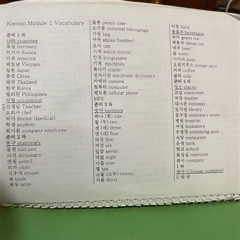 Korean Language Module