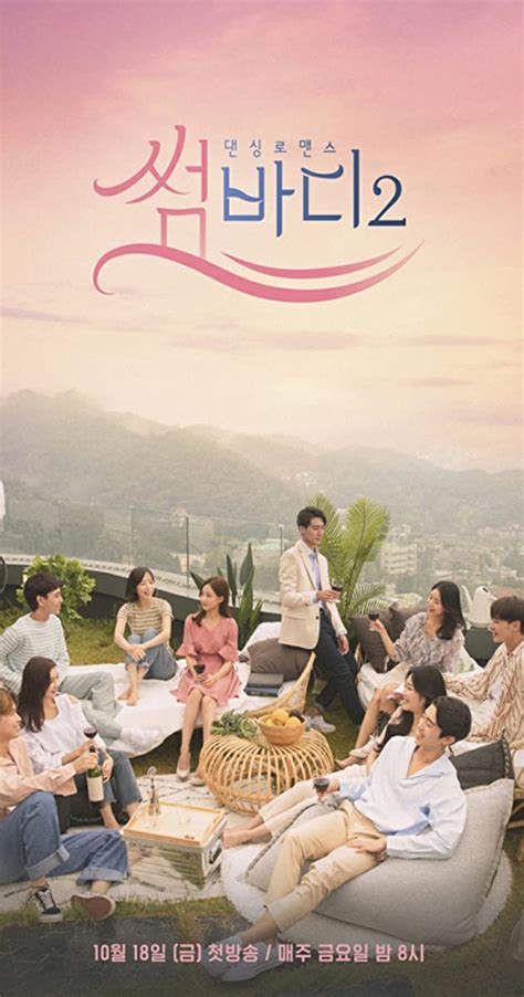 Korean Reality Dating Tv Shows