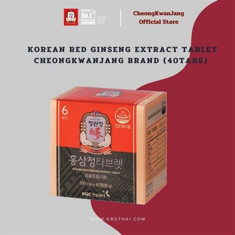 Korean Red Ginseng Extract Tablet