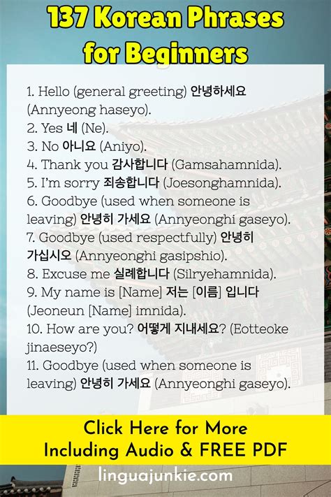 韓国語のハート関連フレーズを学ぶノート