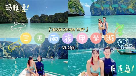 Krabi Return Trip