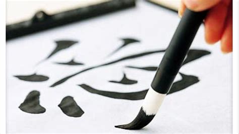 Kuas dan tinta huruf kanji