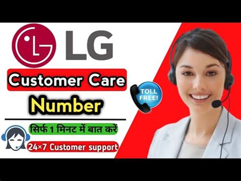 LG TV Customer Support