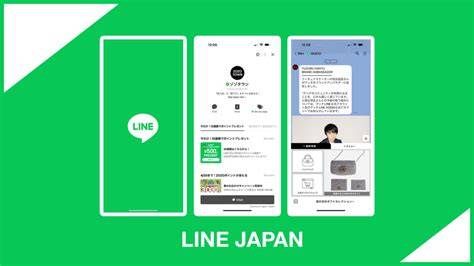 スマートフォンでLINEのトーク画面を確認するイメージ